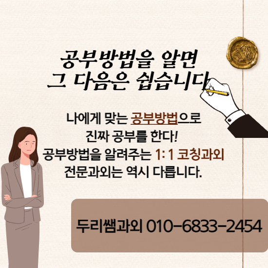  금천구 과외 독산동 영어 시흥동 가산동 수학 과외