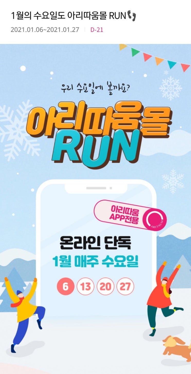  아리따움 수요일마다 쇼핑카드 3천원, 100% 당첨 스크래치 쿠폰받기