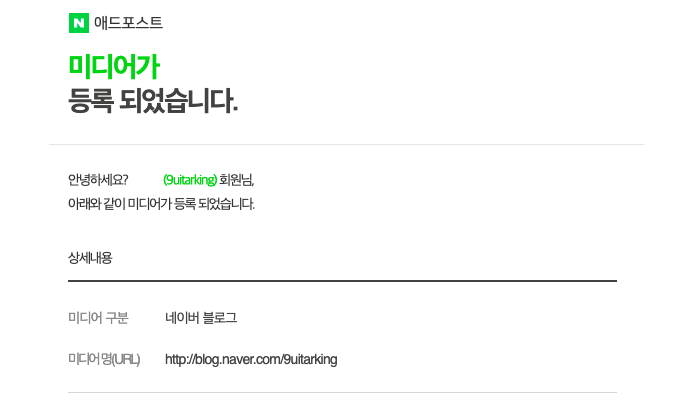  네이버 애드포스트가 뭐야???