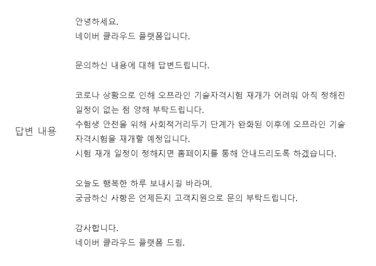  NCP 공인교육 associate 과정 1
