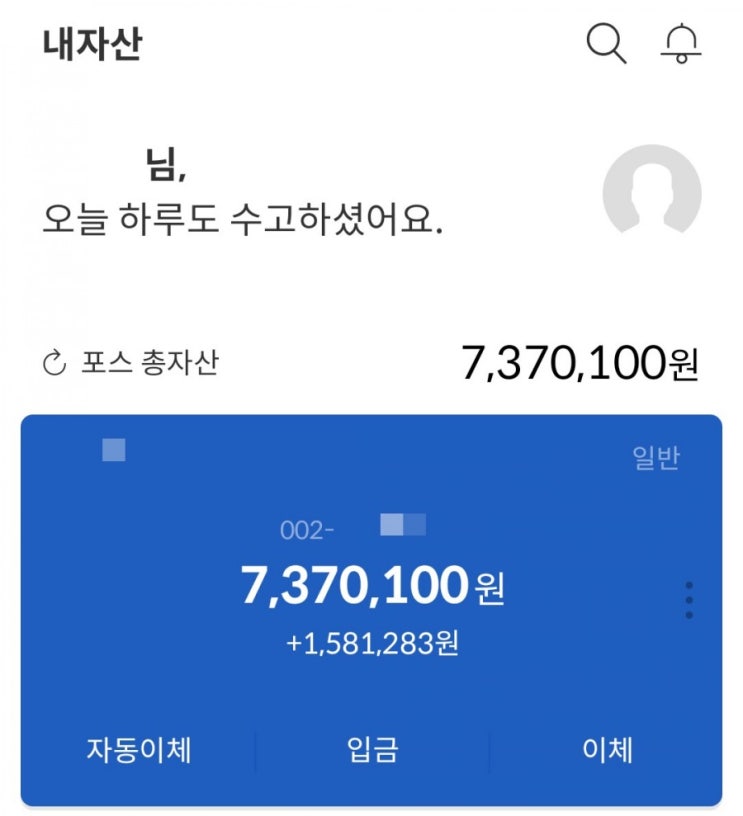 알쏭달쏭, 펀드 클래스별 수수료 정리(feat. 수익 인증)