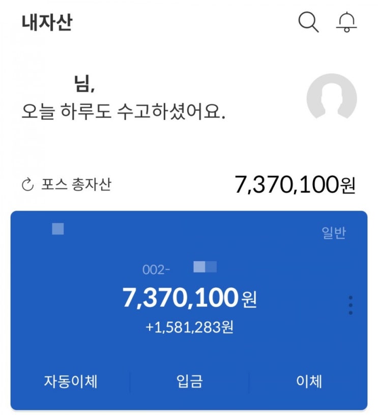  알쏭달쏭, 펀드 클래스별 수수료 정리(feat. 수익 인증)
