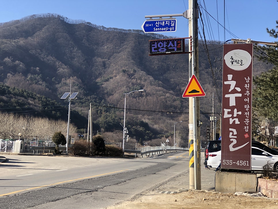 추담골 남원추어탕 사진 5