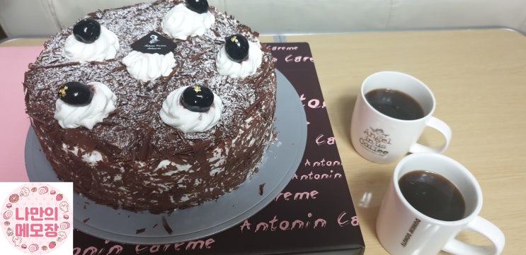  분당 효자촌 맛집:) 오래된 빵집으로 유명한 " 앙토낭카렘 제과점 "