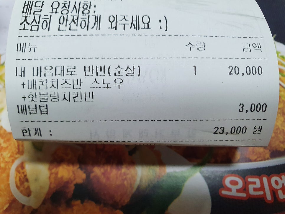 네네치킨 망포점 사진 2