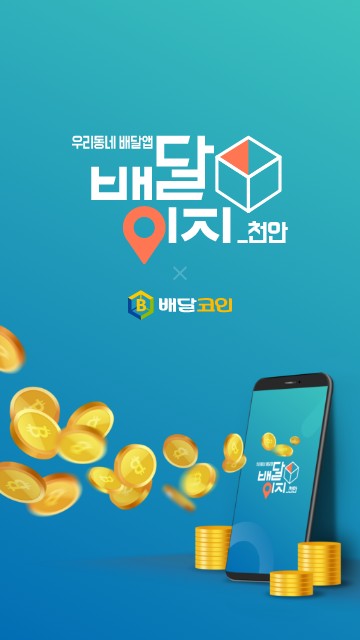  도대체, Baedalcoin의 오너는 누구야!!!
