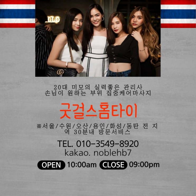  용인풍덕천동출장마사지 풍덕천출장안마는 신갈출장홈안마로!
