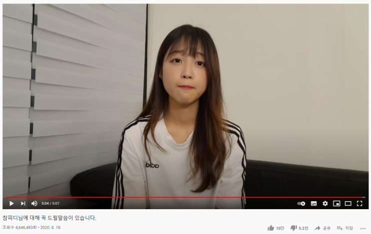  카카오TV 쯔양 이제는 새로운 모습으로.