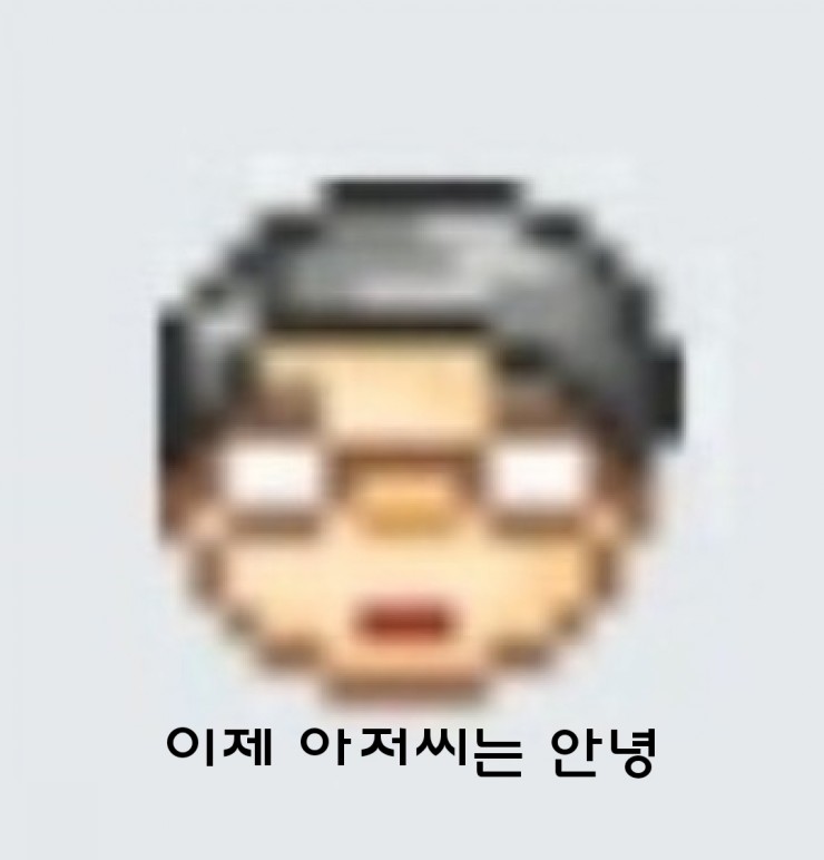  퍼스나콘 바꾸기 블로그 댓글이모티콘 변경 아저씨 안나오게 (feat.배추도사님)