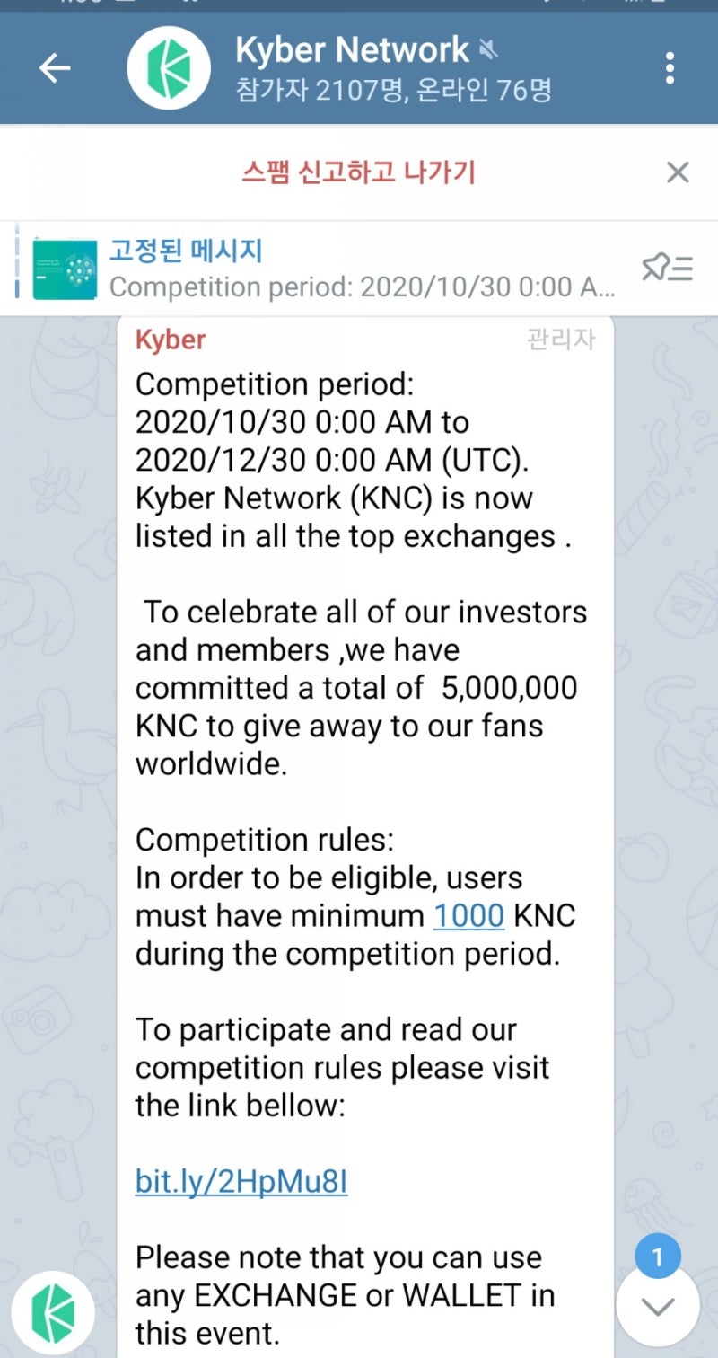 피싱 주의] 카이버 네트워크 사칭 텔레그램 방 조심하세요 : 네이버 블로그