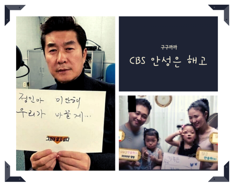 ì •ì¸ì´ ì–'ë¶€ Cbs ì•ˆì„±ì€ í•´ê³ ë‹¹í•œ ì´ìœ  Ft ê·¸ì•Œ ì •ì¸ì´ ì‚¬ê±´ Ebsë‹¤í ì–´ëŠ í‰ë²