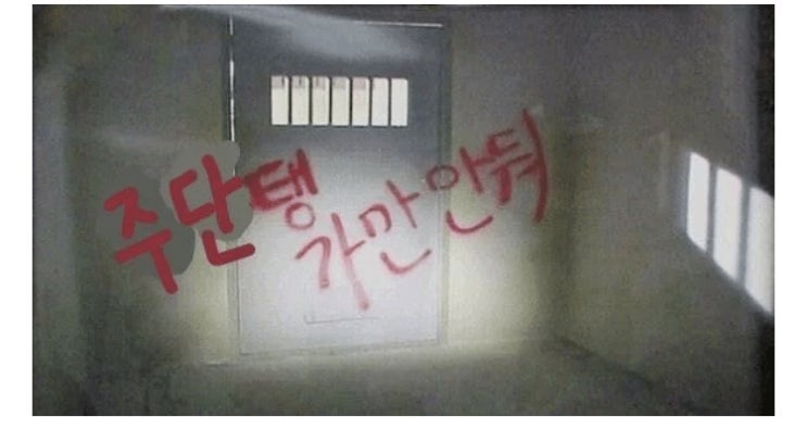 펜트하우스 등장인물 죄 총정리 펜트하우스 등장인물 죄 총정리