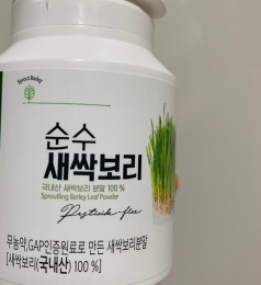 동우농산 새싹보리 분말 꾸준히 먹어본 후기 동우농산 새싹보리 분말 꾸준히 먹어본 후기