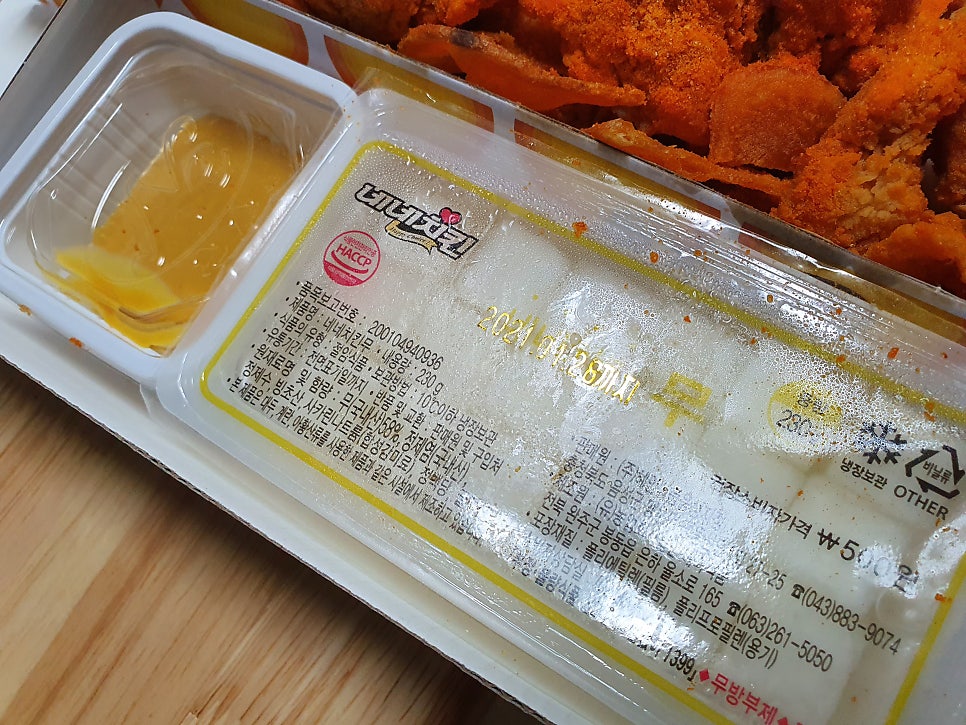 네네치킨 망포점 사진 5