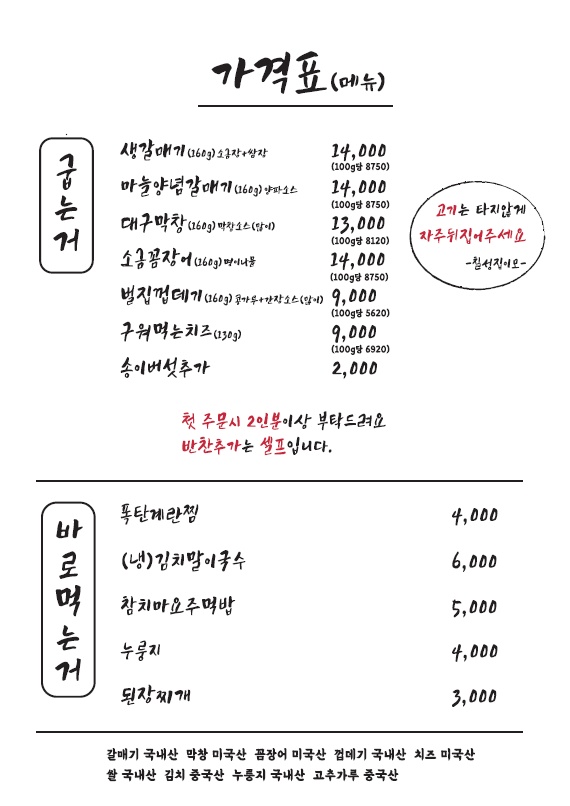  역삼동 칠성집(별3.4)(내돈내산)