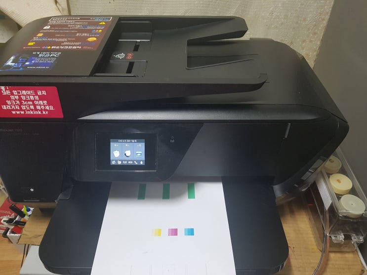  울산프린터수리 복합기수리 프린텍 울산입니다. - 울산 동구 방어동 hp7510 무한프린터 출장 수리합니다.
