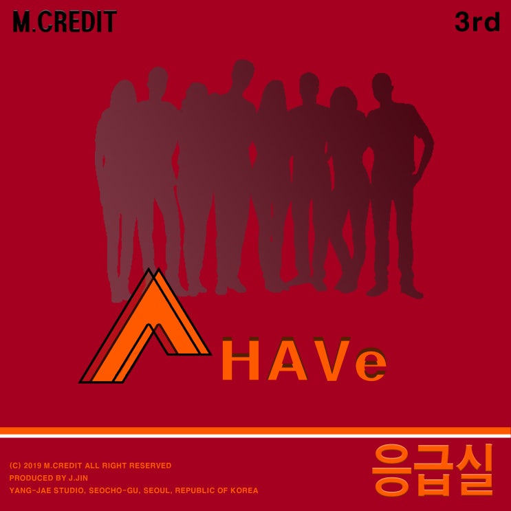 [2019.08.20] A-HAVe - 응급실 [음원유통][음원발매][음원유통사]