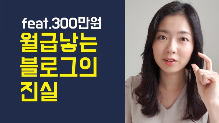  솔직히 블로그 하실 필요 없어요(feat.5년경험)