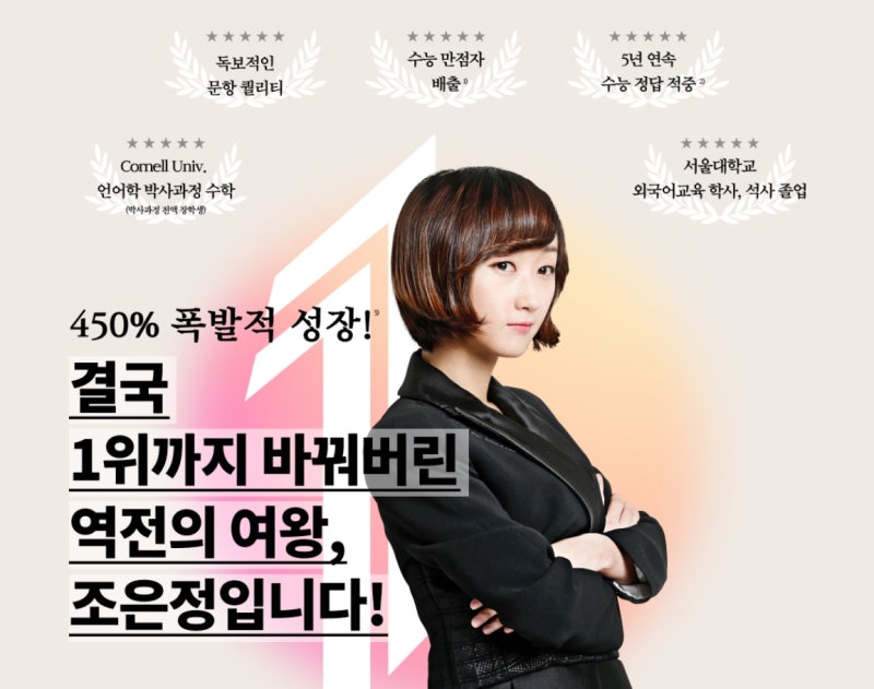 [2022 수능영어인강리뷰] - 스카이에듀 영어 조은정 커리큘럼 공개