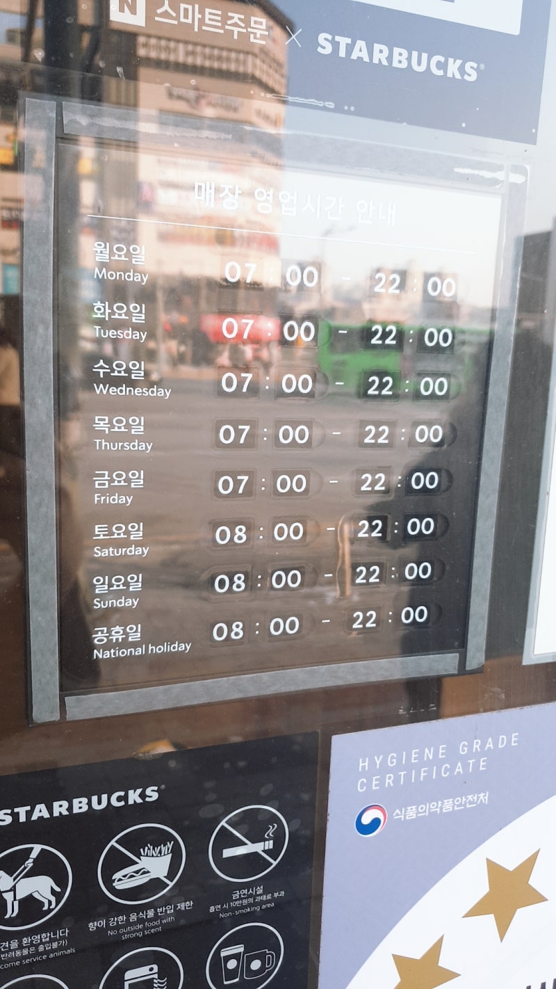 대전스타벅스 목원대점 : 네이버 블로그