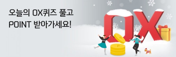 신한플러스 오늘의OX퀴즈 1월6일 My 빌&페이 신규가입하고 전자고지서 1개이상 신청하면 갤럭시 노트를 받을수있다?