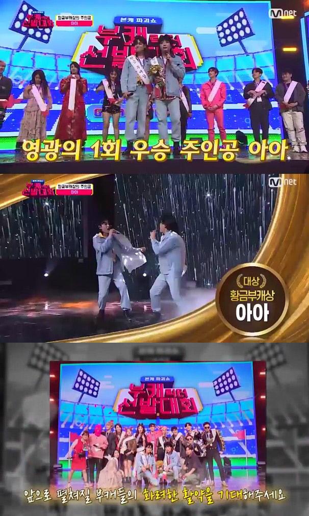 '부캐선발대회’ ‘아아’ 탁재훈× 이지훈 우승! '부캐선발대회’ ‘아아’ 탁재훈× 이지훈 우승!