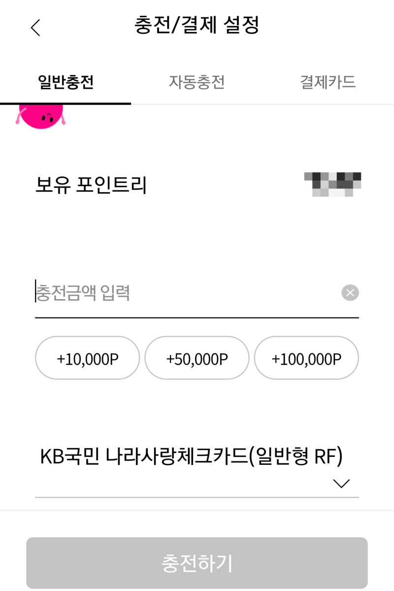 KB 국민 나라사랑카드 실적 채우는 법 : 네이버 블로그 Kb 국민 나라사랑카드 실적 채우는 법 : 네이버 블로그