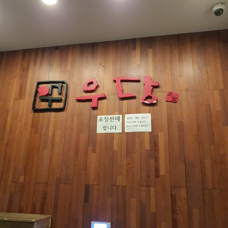  안양시 비산동 우당 (별2.5)(내돈내산)