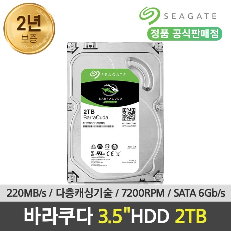 선호도 좋은 씨게이트 공식인증점 바라쿠다 하드디스크 2TB ST2000DM008 HDD 알아요?