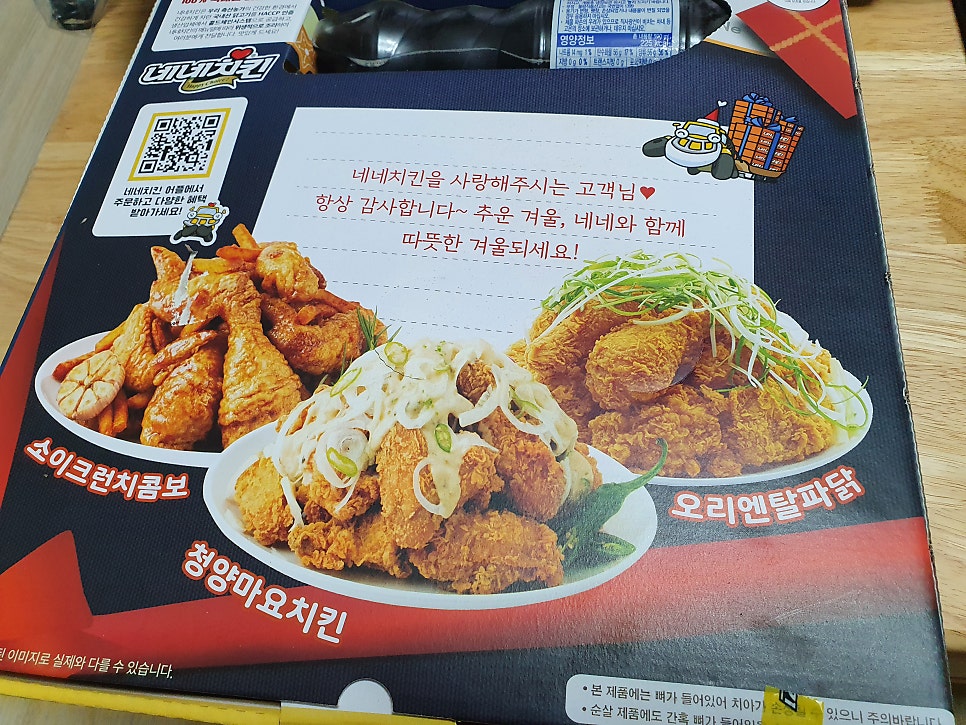 네네치킨 망포점 사진 1
