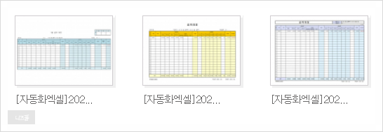  2021년 급여대장 엑셀 자동화 양식