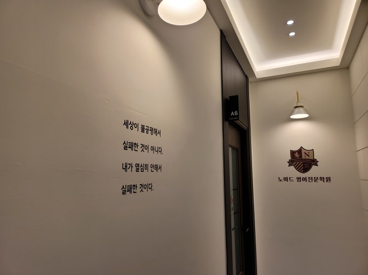  대구 구암동 영어학원 칠곡 2지구 노마드영어전문학원