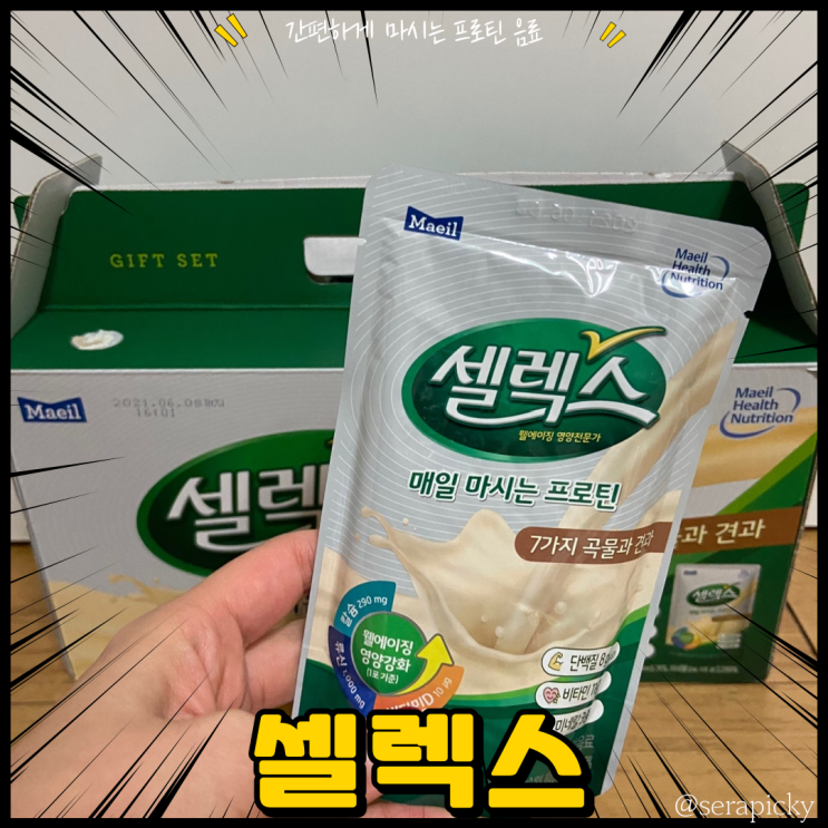  프로틴유  셀렉스 매일마시는 프로틴 다이어트 음료