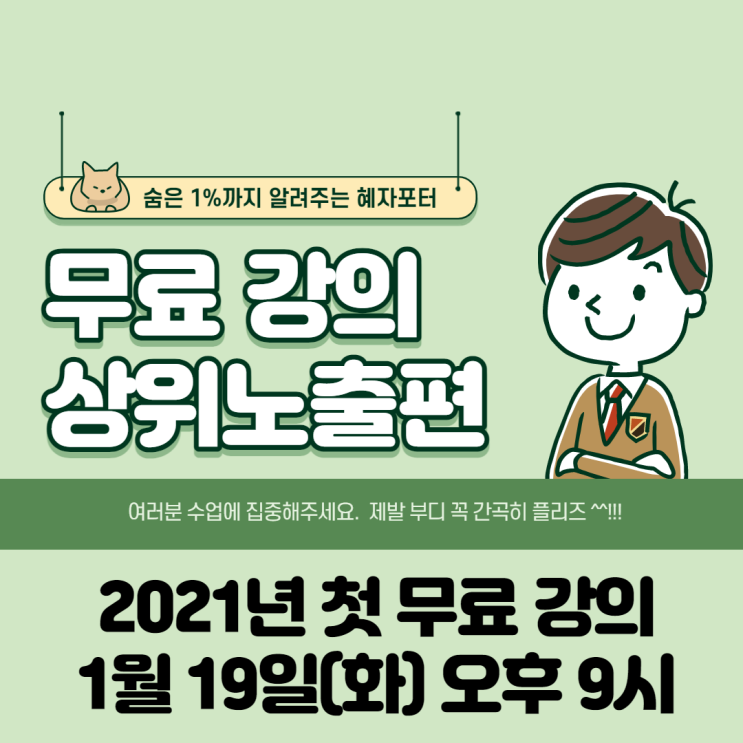  [강의마감] 블로그 상위노출의 모든 것 (1/19(화) 오후 9시)
