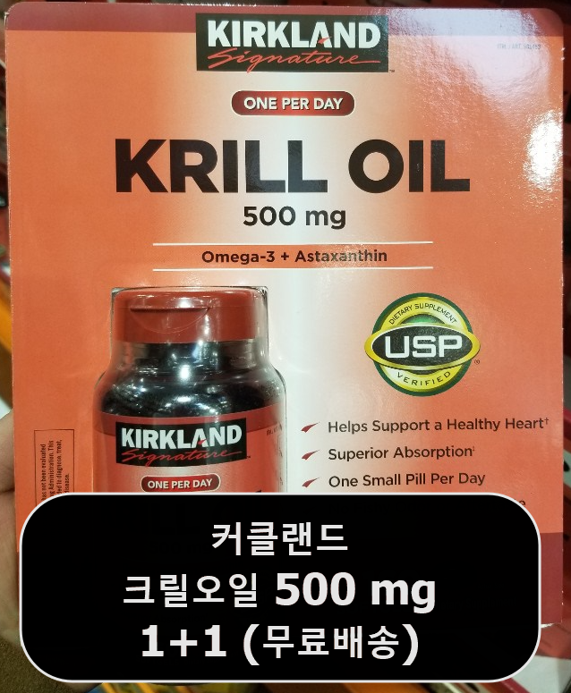  커클랜드 크릴오일 추천 500MG 160정 1+1 - KIRKLAND DHA EAP 오메가3