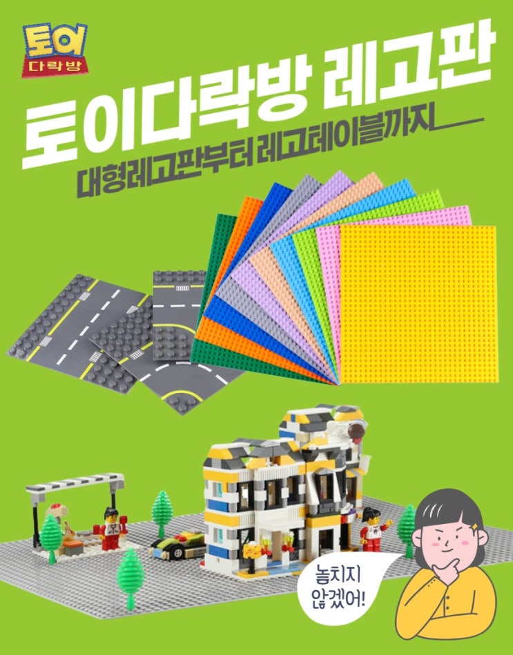  5만원 상당의 놀이판 + 피규어 장난감 토이 다락방 체험단 20명 모집