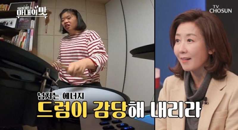 아내의 맛 나경원 남편 판사 김재호 ! 나이 학력 아들 딸 다운증후군 드럼 전공 자녀 이야기