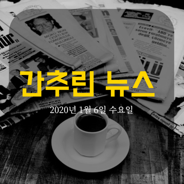  헤드라인 뉴스