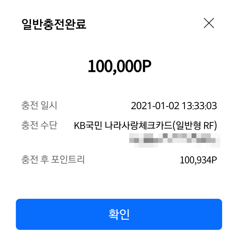 KB 국민 나라사랑카드 실적 채우는 법 : 네이버 블로그 Kb 국민 나라사랑카드 실적 채우는 법 : 네이버 블로그