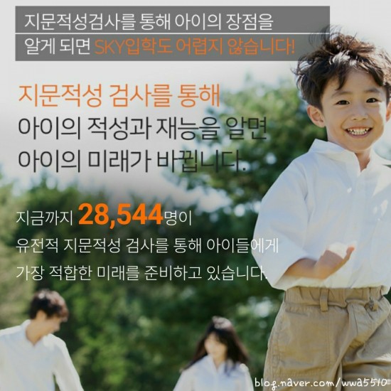  내 아이의 적성과 재능  검사로 알아볼 수 있을까?