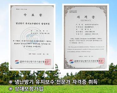  착한삼촌홈케어, 처음 오시는 분들께