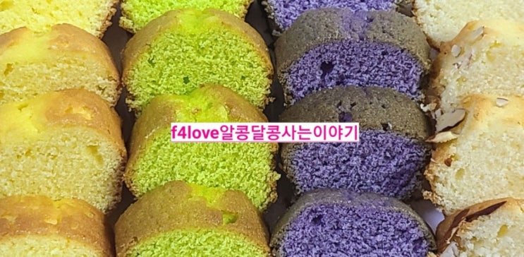  [내돈내산] 델포유 파운드 케이크 아몬드.바나나.블루베리.메론 파운드 칼로리