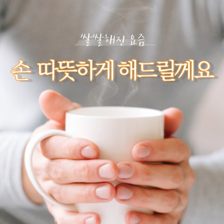  휴대용 전기 충전식 손난로 대용량 보조배터리 추천
