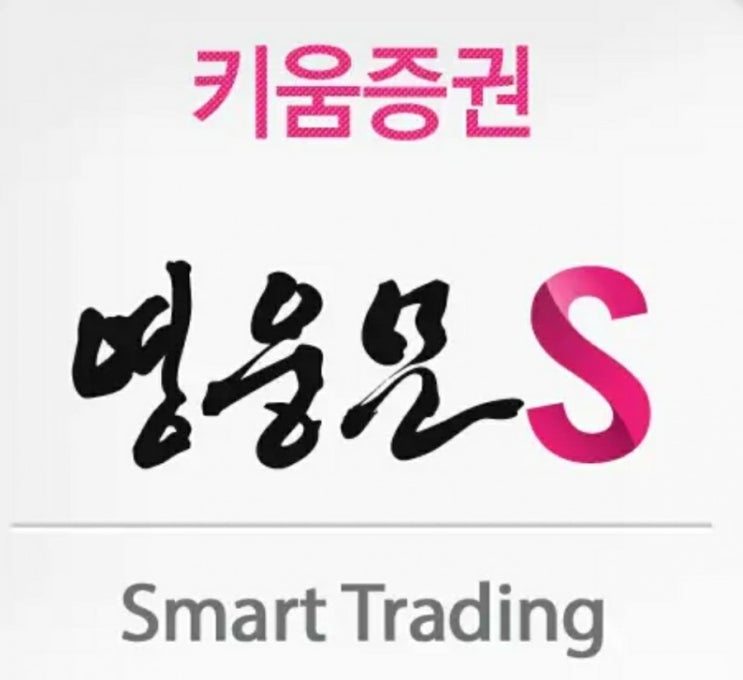  미성년자 자녀 주식계좌만들기