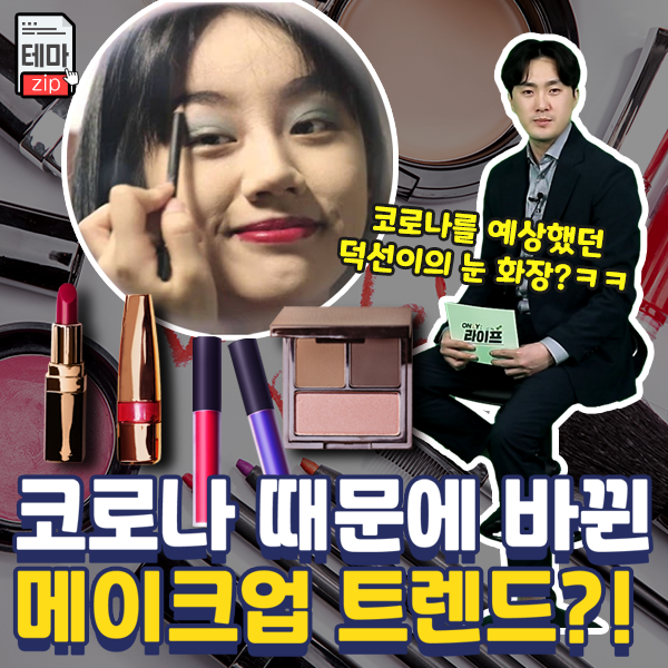  [라이프스탁] 테마주를 이해하다, 테마.zip
