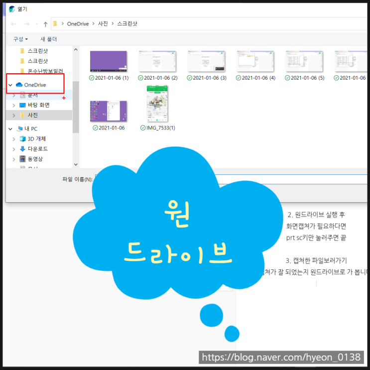  컴퓨터 화면 캡처 가장 쉽게 하는 법