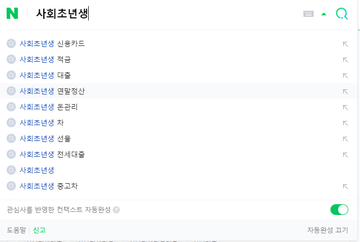  사회초년생을 검색했을때. 문득 든 생각(사회초년생 돈관리,사회초년생 연봉별 차 추천의 역설)