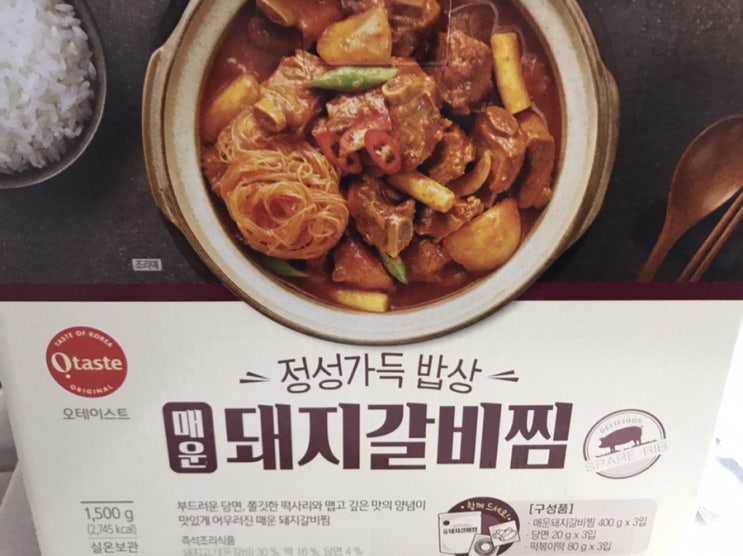  오테이스트 매운 돼지갈비찜 저하고는 안맞나봐요.
