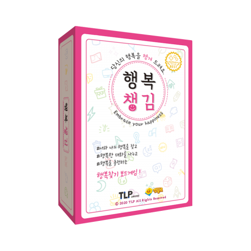  젬블로 보드게임[행복챙김]당신의 행복을 챙겨 드려요. 행복찾기 보드게임!