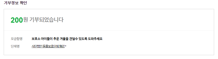  꾸준히 기부하기